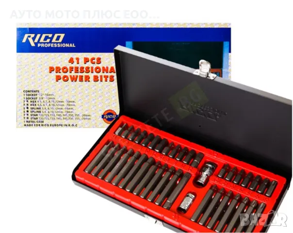 Комплект битове-накрайници – Еврейска звезда Rico 41 части., снимка 3 - Аксесоари и консумативи - 47567055