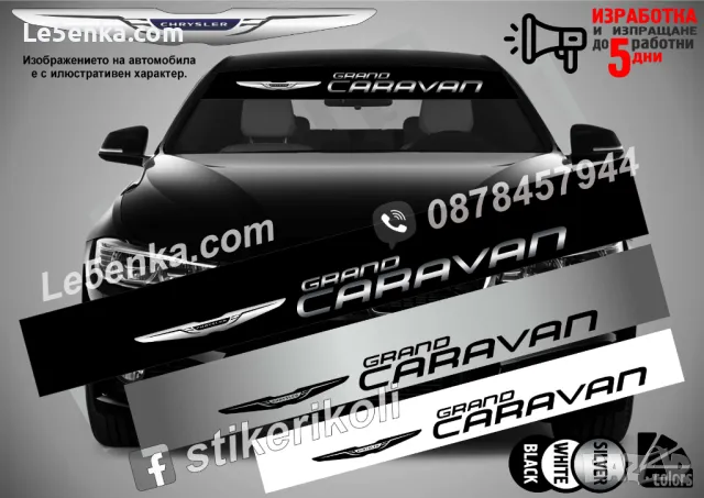 Сенник Chrysler Grand Caravan