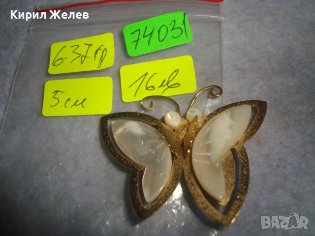 СЕДЕФЕНА ФИГУРАЛНА ПОЗЛАТЕНА БЕЛ ЕПОК СТИЛ АРТ БРОШКА - ПЕПЕРУДА 74031, снимка 4 - Други - 37692174