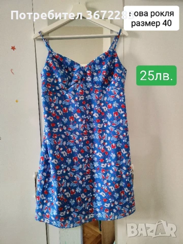 Нова елегантна рокля с презрамки