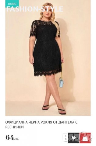 Красив модел черна рокля с дантела в Рокли в гр. Плевен - ID36974802 —  Bazar.bg