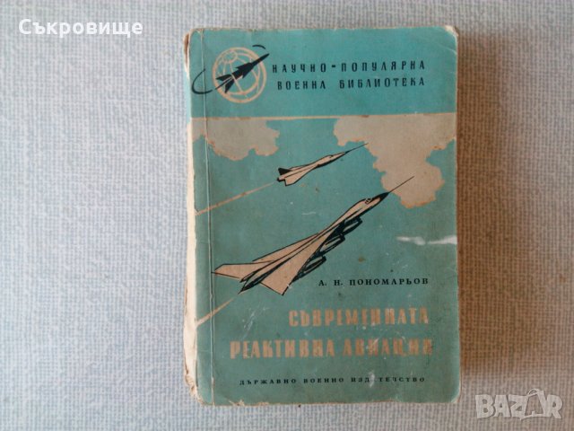 Книги по военна теория и инструкции , снимка 3 - Специализирана литература - 27182869