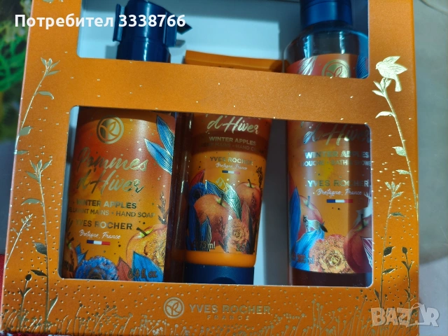Подаръчен комплект Yves Rosher Winter Apples 