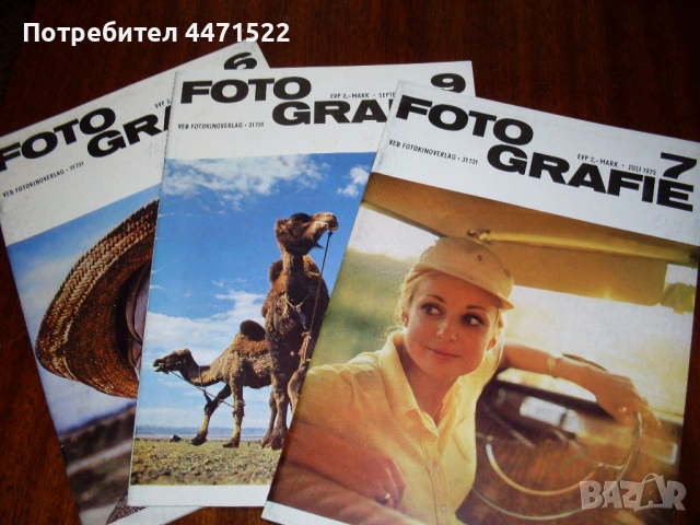 Книги и списания за фотография, снимка 2 - Специализирана литература - 54067469