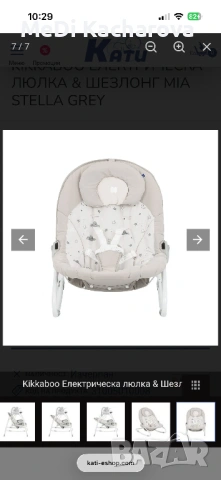 Люлка - шезлонг, снимка 6 - Детски люлки - 54233930