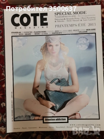 Списание Cote. , снимка 3 - Други - 54015140