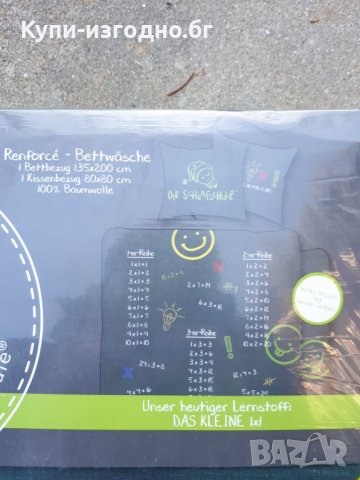 Спален комплект - Немски - 100% памук - Чисто нов, снимка 2 - Други стоки за дома - 31136880