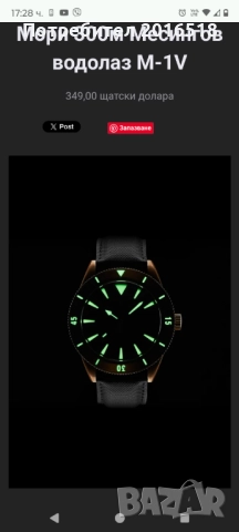 Ventus Mori Brass Automatic Diver 41mm, снимка 8 - Мъжки - 52808736