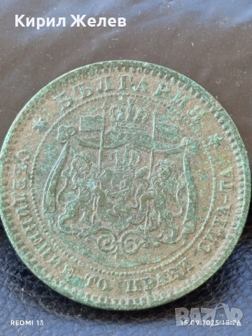 Рядка монета 10 стотинки 1881г. България уникат за КОЛЕКЦИОНЕРИ 47110, снимка 12 - Нумизматика и бонистика - 51721596