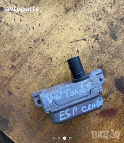 Vw golf 5 ESP сензор, снимка 2 - Части - 40404787