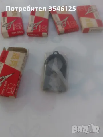 Джобна сгъваема ножичка