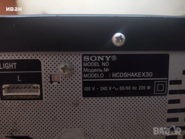 Sony Shake X30, снимка 3 - Ресийвъри, усилватели, смесителни пултове - 53296580