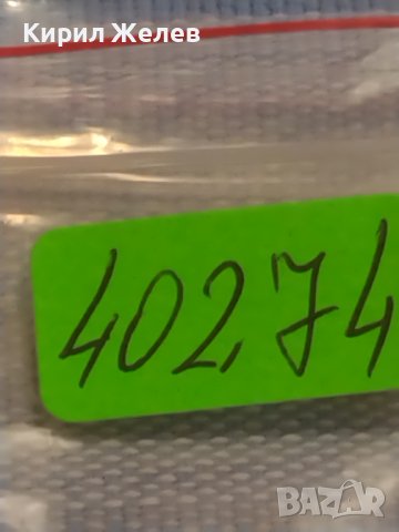 Две монети 1 копейка 1984г. / 10 копейки 1982г. СССР стари редки за КОЛЕКЦИОНЕРИ 40274, снимка 10 - Нумизматика и бонистика - 44237673