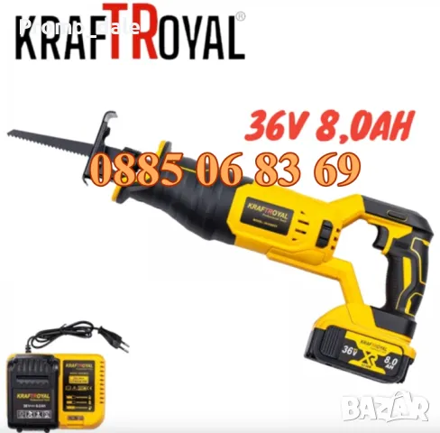 Акумулаторен саблен трион 36V 8Ah, прав трион с 2 батерии