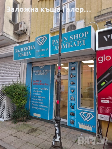 Пари срещу бижута – залог и изкупуване на злато и сребро | Варна, снимка 2 - Кредити - 54203299