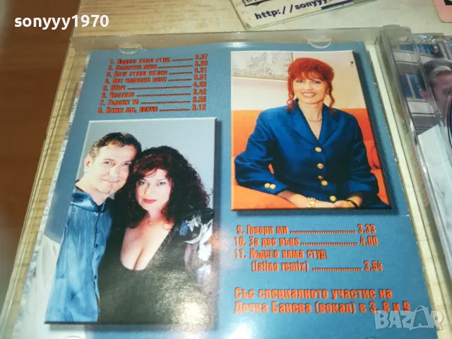 заявен-ШИК ЦД 2910240947, снимка 6 - CD дискове - 47756810