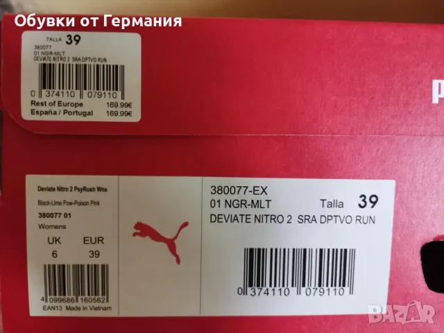 Дамски маратонки Puma Deviate Nitro 2 PsyRush № 39, снимка 11 - Маратонки - 50436319