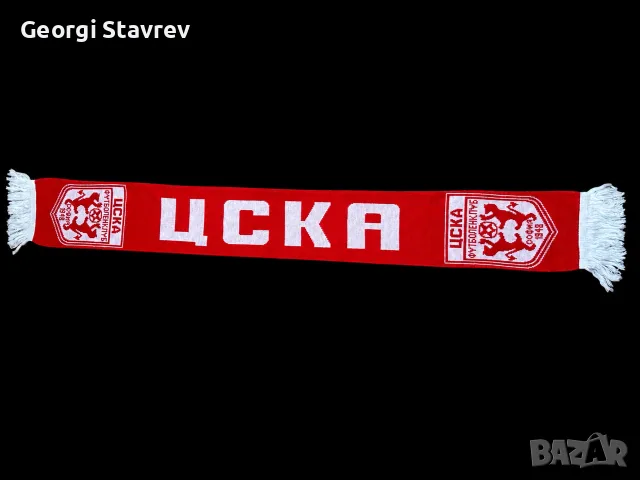шал на Цска ,Мултигруп!!!