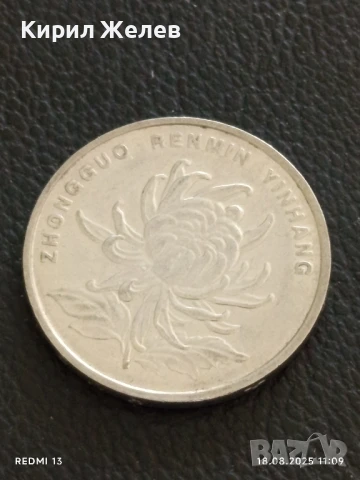 Три монети 1 юан Китай различни години за КОЛЕКЦИЯ ДЕКОРАЦИЯ 35976, снимка 3 - Нумизматика и бонистика - 51400871