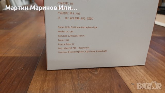 Лампа Котенце,Bluetooth колонка, снимка 4 - Лед осветление - 42749108