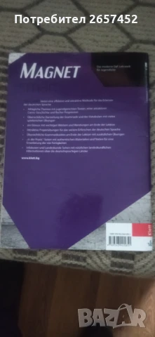 Два учебника за 12 клас-4лв./двата, снимка 2 - Учебници, учебни тетрадки - 51304683