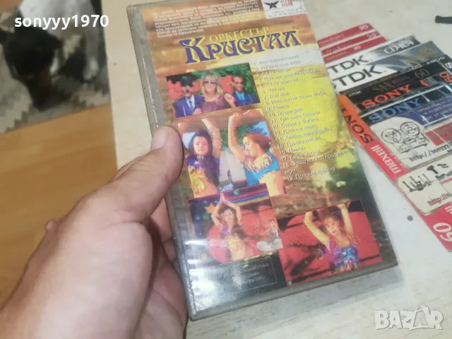 ОРКЕСТЪР КРИСТАЛ 1993-VHS ORIGINAL 2608261930L1, снимка 6 - CD дискове - 55825963