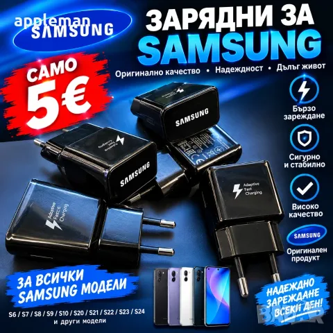 Оригинално бързо зарядно Samsung 15W Adaptive Fast Charging (EP-TA20EBE)