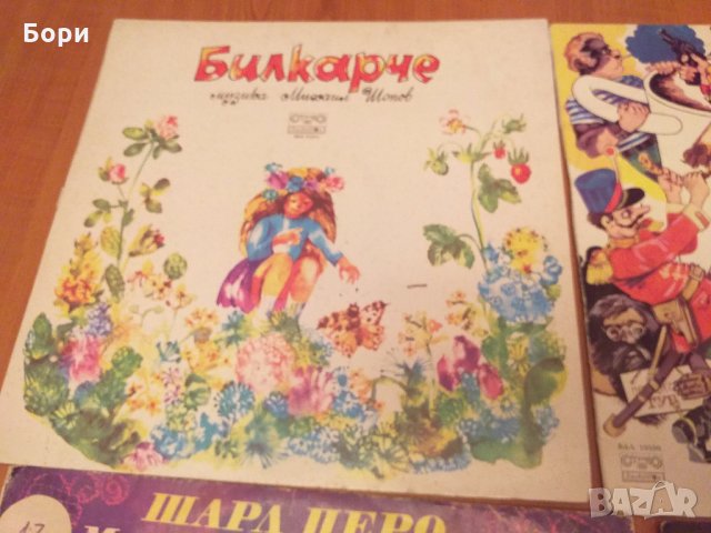 Детски грамофонни плочи 8, снимка 13 - Приказки за слушане - 31557805
