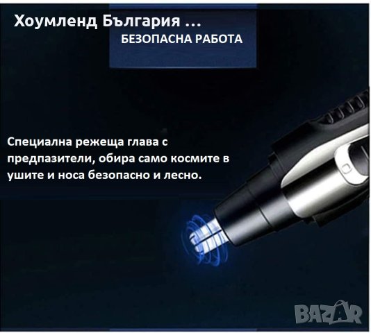 Тример за нос, уши и брада – 3в1 мъжки тример за лице, снимка 2 - Тримери - 42202238