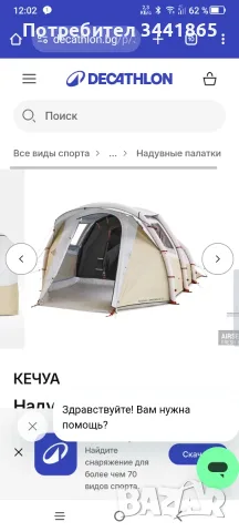 Продам четырех местную новую палатку Dechatlon, снимка 6 - Палатки - 56222600