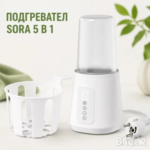 Подгревател за шишета SORA 5 в 1 с NTC сензор, 230 W