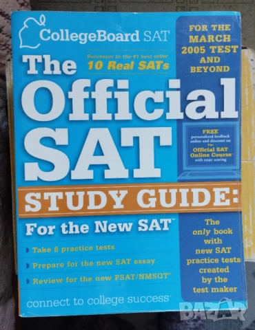 Лот от помагала и учебници за SAT , снимка 3 - Учебници, учебни тетрадки - 54340268