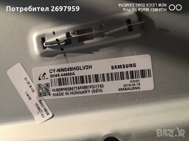 Samsung UE49NU7170S работещ със счупен екран, снимка 7 - Части и Платки - 35070234