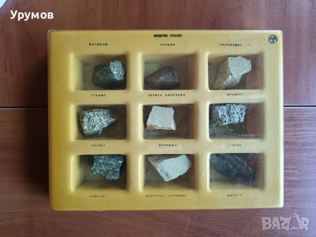 Стара учебна сбирка по география – „Видове скали“, снимка 6 - Ученически пособия, канцеларски материали - 52243346