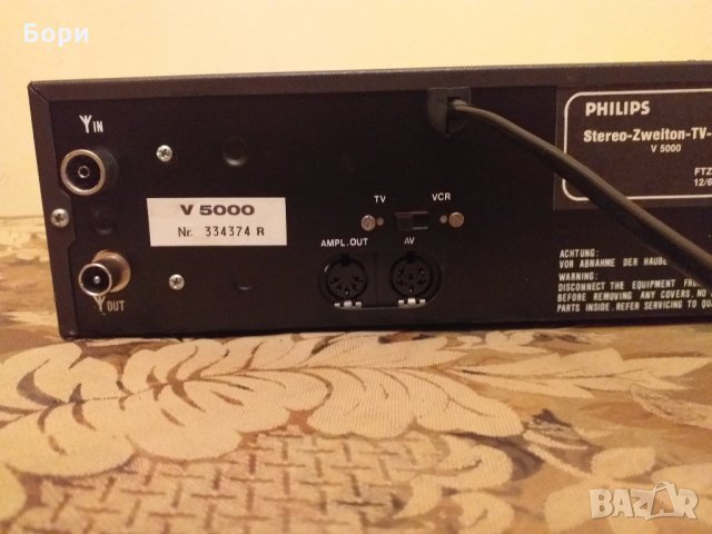 PHILIPS Stereo-TV-Tuner V-5000, снимка 9 - Приемници и антени - 30409994