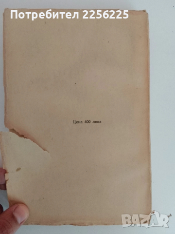 Паисий - Митрополит пловдивски, снимка 2 - Българска литература - 51451610