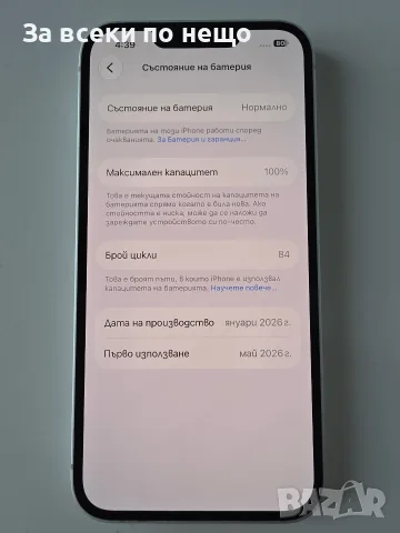 IPhone 17e 256 GB като нов, снимка 3 - Apple iPhone - 56245330