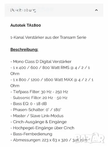 Бас каса Machete MF-08S D2 , снимка 4 - Тонколони - 49407768