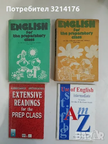 Use of English. 10 Tests for the 8th Class Exam - Maroussya Nedyalkova-Rousseva (2000)