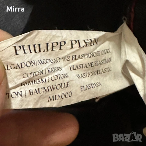 Philipp Plein Jeans, снимка 10 - Дънки - 52044875