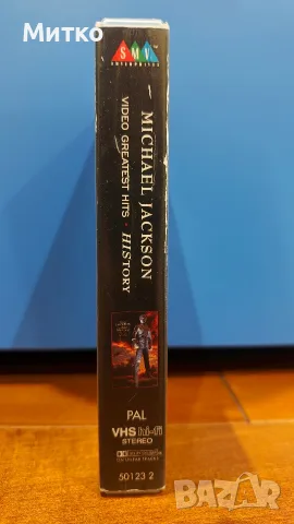 Michael Jackson - Video greatest hits history ( VHS ), снимка 3 - Други музикални жанрове - 55947545