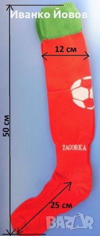 Чорапи ¾ спортни, футболни, червени със зелен кант, с надпис Загорка, национален отбор по футбол, снимка 3 - Футбол - 37017502