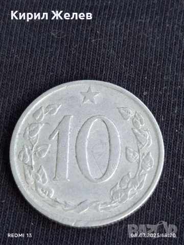 Три монети БЕЙЛИУИК ДЖЪРСИ, ЧЕХОСЛОВАКИЯ за КОЛЕКЦИОНЕРИ 47520, снимка 4 - Нумизматика и бонистика - 50953562