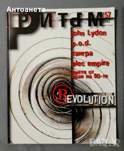 Стари музикални списания и вестници, снимка 9 - Колекции - 47886925