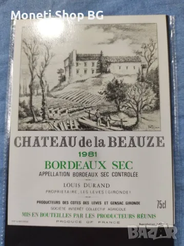 Предлагаме голяма колекция етикети за вино и шампанско, снимка 3 - Други ценни предмети - 48999653