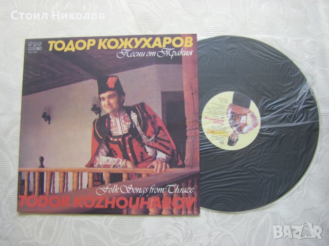 ВНА 11680 - Песни от Тракия изпълнява Тодор Кожухаров , снимка 2 - Грамофонни плочи - 31640745