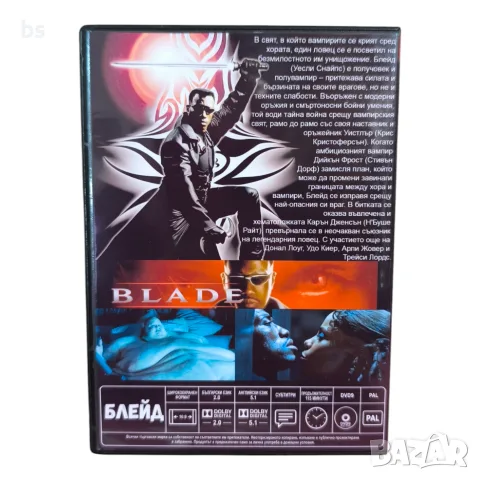 Блейд 1,2 и 3 DVD +R DL с бг аудио, снимка 2 - DVD филми - 56154426