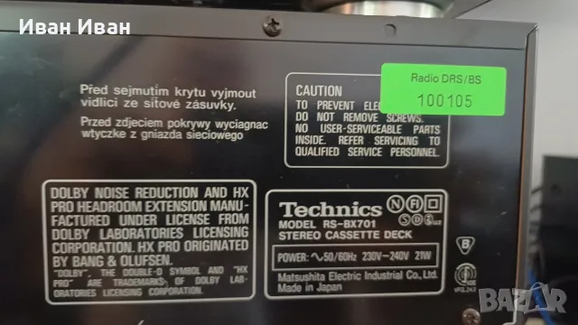 Система Technics , снимка 10 - Аудиосистеми - 55902004