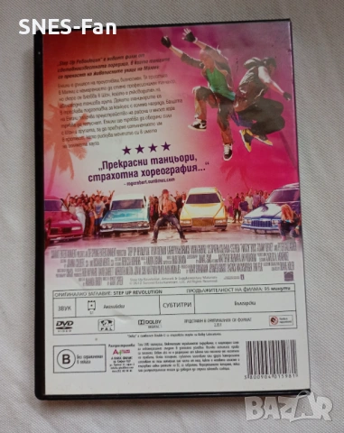 Step Up Революция, снимка 3 - DVD филми - 54032558