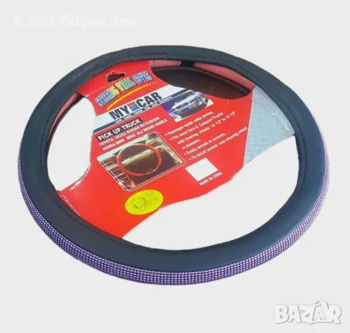 Калъф за волан от еко к о ж а с камъни 38см, снимка 9 - Аксесоари и консумативи - 49104070